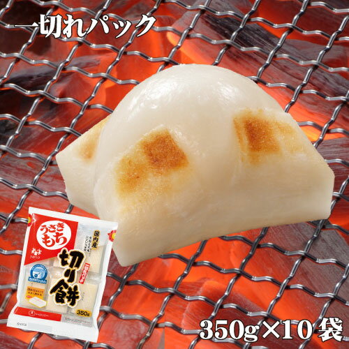 【送料無料】02001うさぎ 切り餅一切れパック350g×10袋