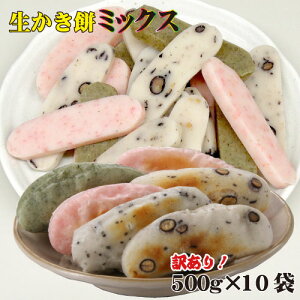 【送料無料】00485うさぎ 徳用生かき餅500g×10袋