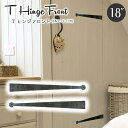 イギリス製 Tヒンジ フロント 18