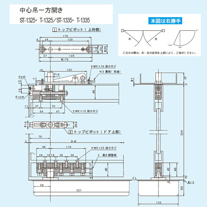 大鳥機工 フロアヒンジ 【右勝手】 ST-1325 / T-1325 DIA ダイヤ ストップ付き あり なし 中心吊一方開き 強化ガラスドア用 ドア 框用 交換 DIY 取替 3