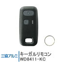 三協アルミ キーガルリモコン ＜※交換手順書付＞WD8411-KC WD8411 玄関ドア部品 三協 システムキー 純正品 リモコンキー 交換玄関 ドア 追加キー 追加用 DIY リフォーム