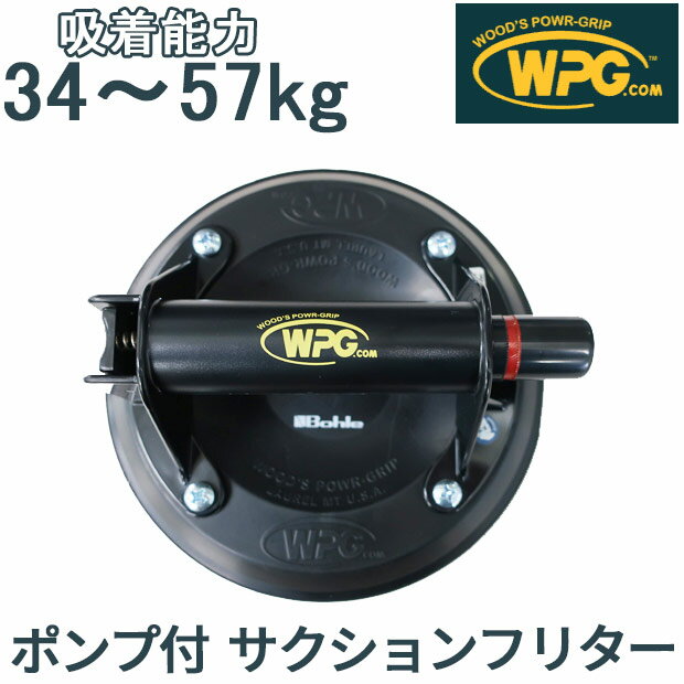 Powr-Grip パワーグリップ サクションリフター10 型板用 普通板用吸盤器 ガラス ガラス移動 工具 ガラス工具 ハンドルリフター サクションカップ 吸盤 ガラス吸盤 602.2 平板用