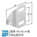 YKK AP p NZg 菇t01 yHHJ0374z YS(Vo[) p NZg HHJ0374/YSHHJ0374/HH-J-0374