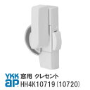 YKK AP クレセント カバー有 ピッチ45 右勝手/左勝手 ＜交換手順書付＞ 【HH4K10719(HHK12795)/HH4K10720(HHK12796)】 CH(ステン) DG(ダークグレイ) YW(ホワイト) 窓 テラス 引違い クレセント