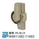 YKK AP クレセント 右勝手/左勝手 カバー有 ピッチ45 ＜交換手順書付＞ 【HH5K11482/HH5K11483】 A3(カームグレイ) DG(ダークグレイ) YW(ホワイト) YS(シルバー) 窓 テラス 引違い クレセント