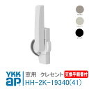 YKK AP クレセント ピッチ45【右勝手 :HHH2K19340】【左勝手 :HH2K19341】＜交換手順書付＞ Cステン シルバー ブラック フレミング テルモア エピソード70 100 他 純正 取替 DIY 純正 DIY リフォーム 取付 簡単【メール便限定】