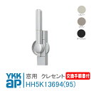 YKK AP クレセント 高意匠【右勝手 :HH5K13694】【左勝手 :HH5K13695】＜交換手順書付02＞ シルバー Cステン ダークグレイ EXIMA31 EXIMA51 EXIMA52 スライディング系窓 オプション部品 純正 取替 DIY 純正 DIY リフォーム 取付簡単