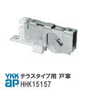 【送料無料】YKK AP テラスタイプ用 戸車【HHK15157】YS(シルバー)窓・テラス 戸車(テラスタイプ用)HHK15157/YSHHK15157/HH-K-15157【メール便限定】