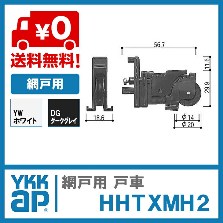 ykkap 網戸 戸車 網戸 部品 ykkap...の紹介画像2