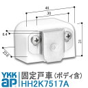 YKK AP 固定戸車 HH2K7517A YKKap 網戸 戸車 取付 DIY 簡単 補修 交換 HH-2K-7517A HH-2K-7517-A 可動網戸 ...
