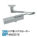 YKK AP ドア用ドアクローザー 【HHU0019】 YK(ブラック)/YW(ホワイト) ドア用 ドア クローザー HHU0019 YKHHU0019 YWHHU0019 YKKAP ワイケーケーエーピー玄関ドア リフォーム diy 交換 玄関扉【宅配便限定】