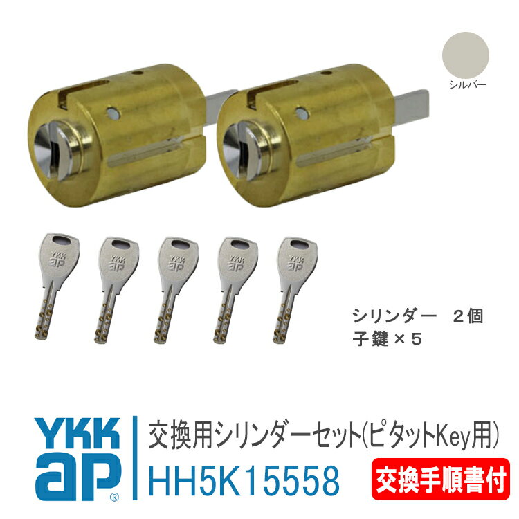 楽天市場】ykk ap 玄関ドア 鍵 交換の通販 楽天市場】ykk ap 玄関ドア 鍵 交換の通販