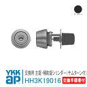 YKK AP 交換用 主錠シリンダー,補助錠シリンダー (サムターン付き)＜交換要領書付き＞ ダークグレイ 通風ドア NEWエアリフレNKD-TF・框ドア エアクリエNKD1 NKD2 キアロD4仕様（フラッシュドア） 錠 鍵穴 防犯 取付 取替 玄関ドア DIY