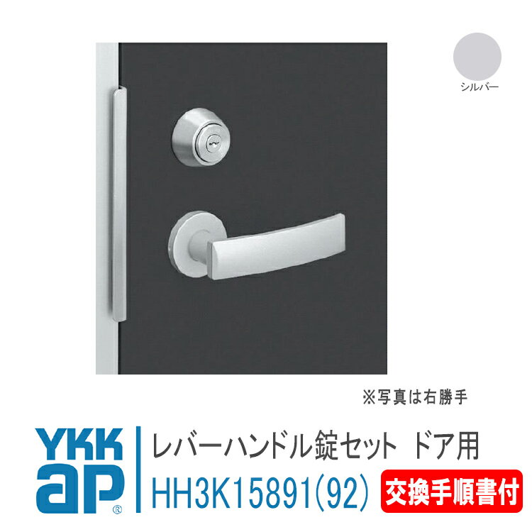 ȥ饹祷åס㤨YKK AP  Сϥɥå νդڱꡧHH3K15891ۡںꡧHH3K15892 С ѡȥɥ2SD-22005ǯ11        إɥ ѡȥɥ HH-3K-15891 / HH-3K-15892פβǤʤ20,000ߤˤʤޤ