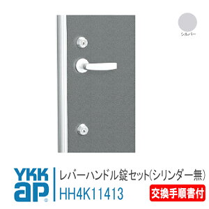 YKK AP  Сϥɥå(̵) νդHH4K11413 С ѡȥɥ쥬 2åɸ        إɥ ѡȥɥ HH-4K-11413