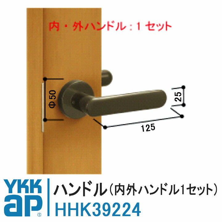 YKKAP Сϥɥ  HHK39224 ɥ ץޡU ɥ ⳰ϥɥ1 ¦ ¦ 1 YKHHW-HHK39224 ƥ饹 ƥ饹