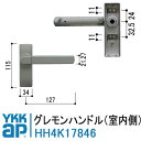 YKKAP グレモンハンドル HH4K17846 室内側 純正品 EXIMA31ドアE3D ハンドル ドア 本体1個 HH-4K-17846 左右勝手兼用