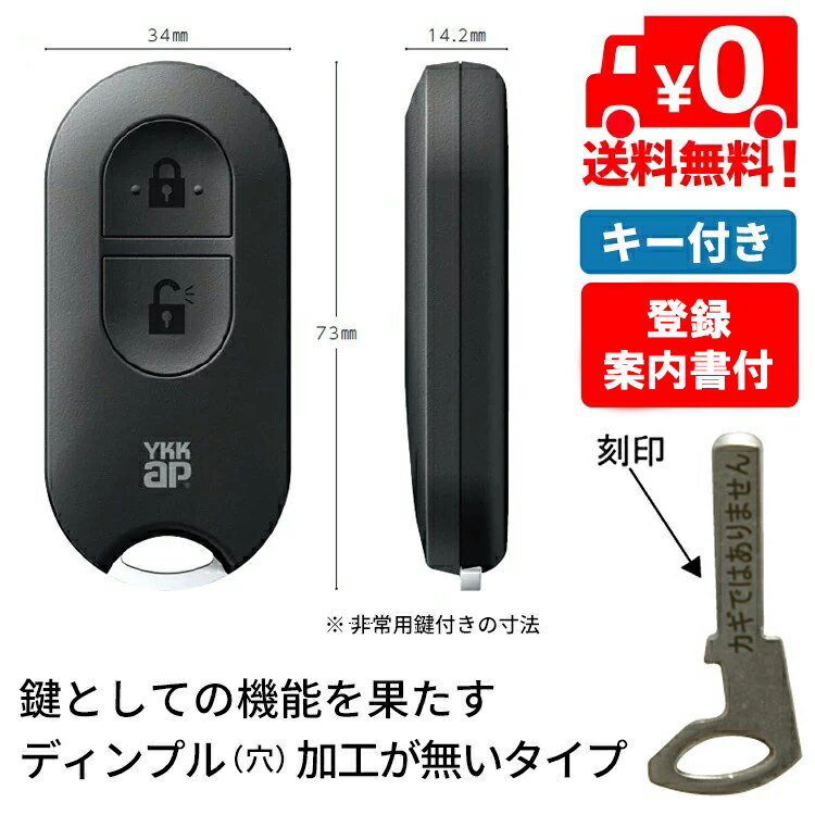 楽天市場】増設操作盤 スマートコントロールキーの通販