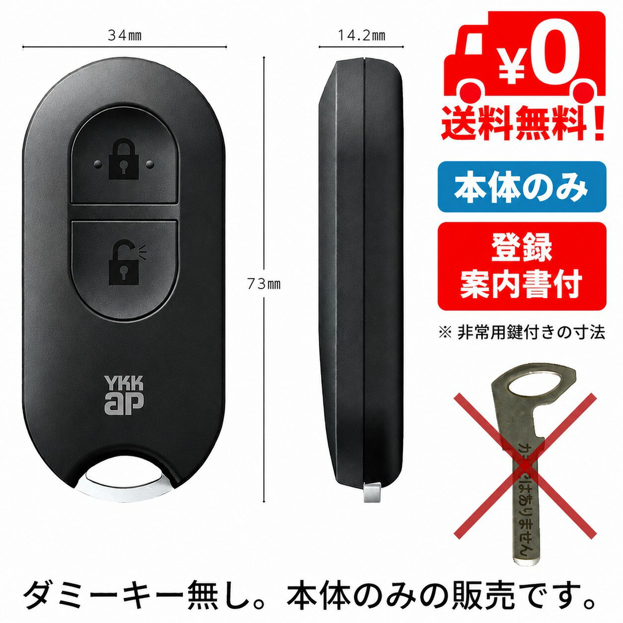 楽天市場】ykkap リモコン 4チャンネルの通販