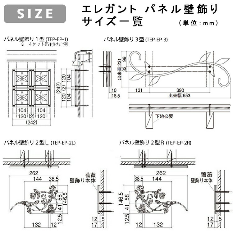 【ねじ付き】EP3型 パネル壁飾り 妻飾り YKKap シャローネ アルミ鋳物 アイアン調 エレガント シンプル インテリア おしゃれ 新築祝い ギフト プレゼント 外壁 外構 屋外 玄関 オーナメント 象徴 ウォールアクセサリー 外観飾り 北欧 アクセント ワイケーケー 3