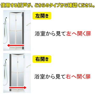 【送料無料】ykk 浴室 戸車 折れ戸 4個セット《取付説明書付》左開き 浴室 折戸 部品 ykk浴室ドア戸車 HHK38282 HHK38283 HH2K37226 HH237227右開き HHK38282 HHK38283 HH2K37238 HH237239浴室 折戸 部品 折戸 風呂 中折れドア 中折れ戸 サニセーフ ykkap
