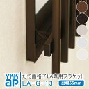 YKKAP 多機能ルーバー1MG07411-N W830×H1200 面格子 YKK AP ワイケーケー アルミサッシ アルミ面格子 窓 防犯 暴風 台風対策 アルミルーバー 目隠し 採光 換気 お風呂 バスルーム キッチン 台所 トイレ 覗かれ防止 日よけ 遮光 DIY めんごうし こうし