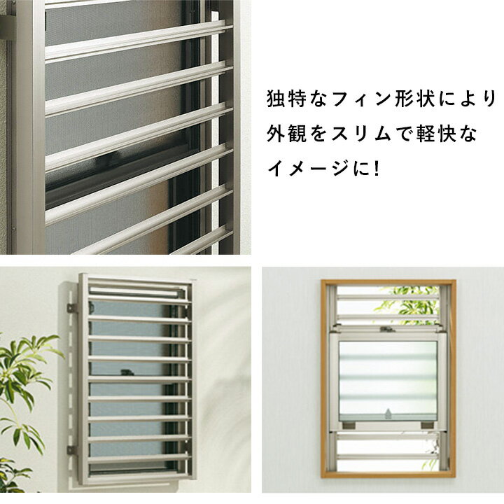 【送料無料】YKKAPスリム面格子820times;1032ELA07409-1A2ガラスキャスト付きパターンA【ブラケット選択可能】縦面格子YKKAPワイケーケーアルミサッシアルミ面格子窓窓格子防犯暴風台風対策縦めんごうしたてめんごうしこうし