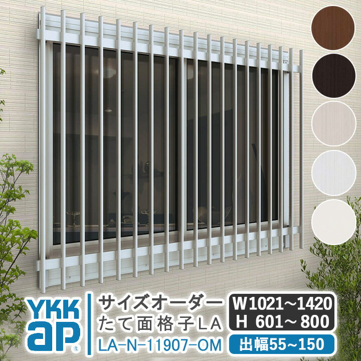 面格子 YKK YKKap 多機能ルーバー 引違い窓用 ポリカ+アルミルーバー たて隙間隠し付き 上下同時可動タイプ サイズ H800×W830mm 1MG-7407-NTPA 取付金具別売 窓 防犯