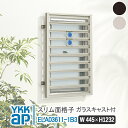 YKKAP スリム面格子 スリム面格子 パターンB w445×H1232 ELA03611-1B3 【ブラケット選択可能】 すりむ面格子 YKK AP ワイケー...