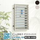 YKKAP スリム面格子 スリム面格子 パターンB w1730×H632 ELA16505-1B3 【ブラケット選択可能】 すりむ面格子 YKK AP ワイケー...