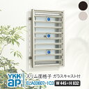 YKKAP スリム面格子 スリム面格子 パターンC【w:445×H:832】ELA03607-1C3 【ブラケット選択可能】 縦面格子 YKK AP ワイケーケ...