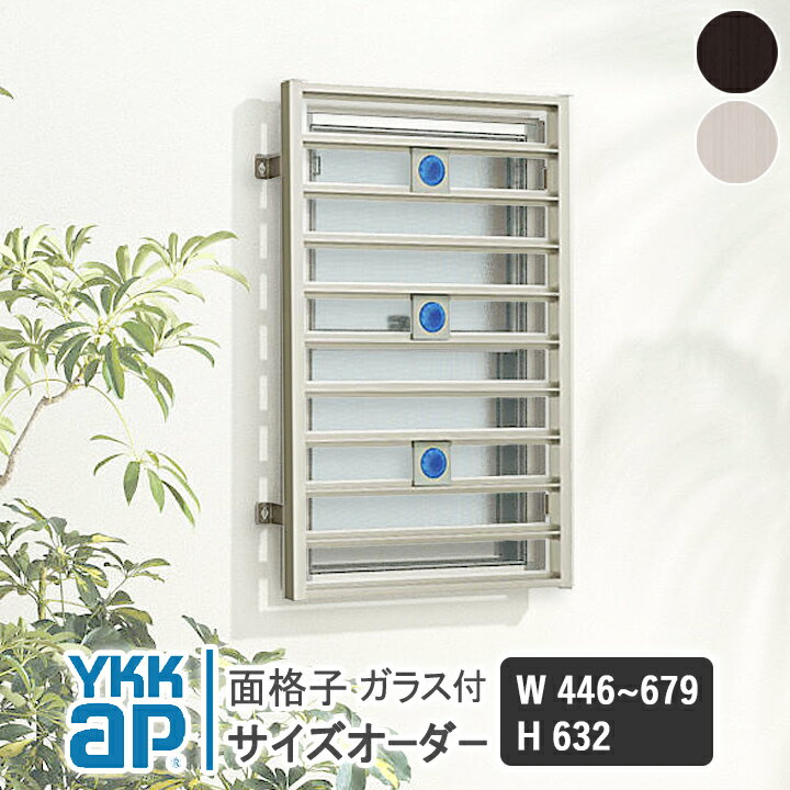 YKKAP スリム面格子 スリム面格子 パターンC W446~679×H632 ELA06005-1C3-OM 【ブラケット選択可】 縦面格子 YKK AP ワイケーケー アルミサッシ アルミ面格子 窓格子 防犯 暴風 台風対策 縦めんごうし たてめんごうし こうし