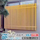 ひのき面格子 太桟 W2070×H1200 太桟 LA2-18611 窓 防犯 面格子 YKK AP ワイケーケー アルミサッシ アルミ面格子 YKKap 窓 ...