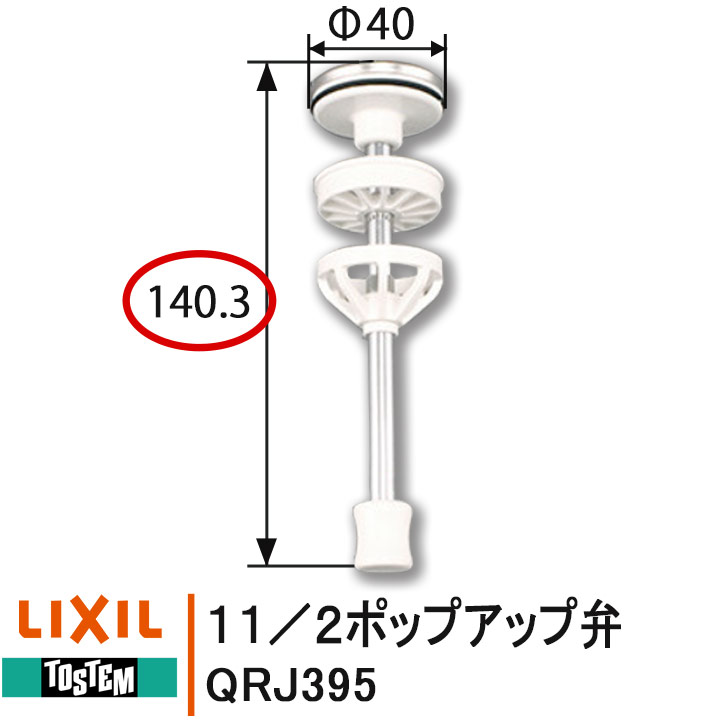 楽天市場】inax 洗面 ポップアップ 排水の通販 楽天市場】inax 洗面 ポップアップ 排水の通販