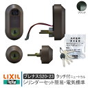 【送料無料】 LIXIL リクシル DEZZ341 タッチ付（ニュートラル）シリンダーセット簡易・電気標準 キー5本付き《取付説明書付》プレナスS20・23（QDD835 QDC18 QDC19）TOSTEM トステム美和ロック MIWA 錠 鍵 取手 引手 玄関 店舗 勝手口 ドア 交換 DIY 取替