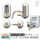 LIXIL リクシル DEZZ541 タッチ付（ニュートラル）シリンダーセット簡易・電気標準 キー5本付き プレナスS20・23（QDD835 QDC18 QDC19）TOSTEM トステム 美和ロック MIWA 錠 鍵 取手 引手 玄関 店舗 勝手口 ドア 交換 DIY 取替