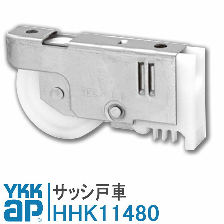 アトムリビンテック AFD-2700-K 茶色 AFD上吊式折戸用吊り車 引戸30kg以下 AFD-1500、AFD-1300に使用 金属ベアリング入り