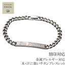お肌に優しい チタン製 つけっぱなし 入浴 お風呂 温泉 スポーツ 汗に強い 金属アレルギー対応 お世話になりました 一生もの 使える プレゼント