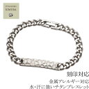 お肌に優しい チタン製 つけっぱなし 入浴 お風呂 温泉 スポーツ 汗に強い 金属アレルギー対応 お世話になりました 一生もの 使える プレゼント