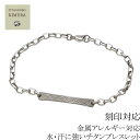 お肌に優しい チタン製 つけっぱなし スポーツ 汗に強い 金属アレルギー対応 お世話になりました 一生もの 使える プレゼント