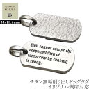 お肌に優しい チタン製 つけっぱなし 入浴 お風呂 温泉 金属アレルギー対応 お世話になりました 一生もの 使える プレゼント