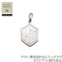 お肌に優しい チタン製 つけっぱなし 入浴 お風呂 温泉 金属アレルギー対応 お世話になりました 一生もの 使える プレゼント