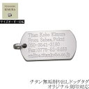 お肌に優しい チタン製 つけっぱなし 入浴 お風呂 温泉 金属アレルギー対応 お世話になりました 一生もの 使える プレゼント