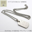 お肌に優しい チタン製 つけっぱなし 入浴 お風呂 温泉 金属アレルギー対応 お世話になりました 一生もの 使える プレゼント