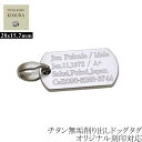お肌に優しい チタン製 つけっぱなし 金属アレルギー対応 お世話になりました 一生もの 使える プレゼント