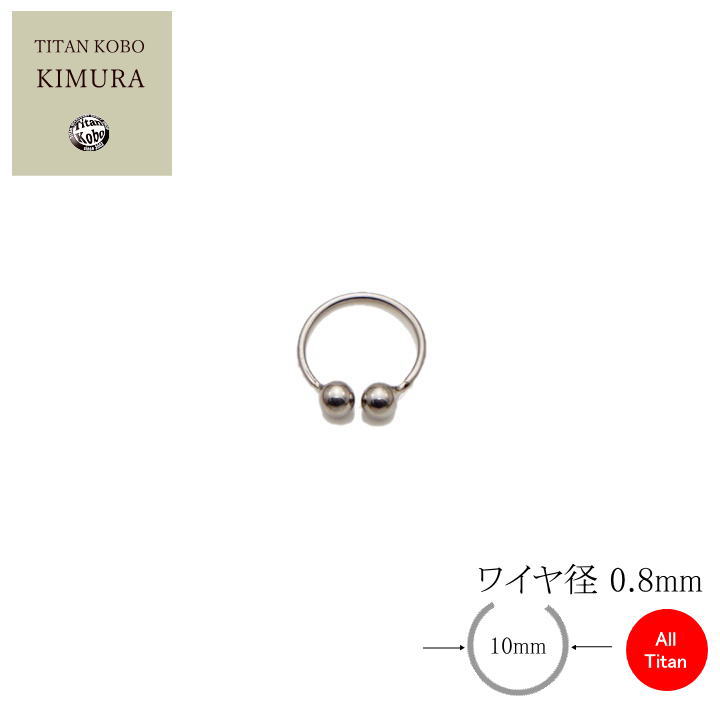 即納 チタン加工専門店が作る オール チタン イヤーカフ TE10 フープ径10mm 金属アレルギー対応 つけっぱなし お洒落 シンプル ニッケルフリー 片耳1個