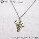 チタン ネックレス ペンダント トップ Muscat 幅2.1mmアズキ小判チェーン 女性 レディース ギフト プレゼント ニッケルフリー