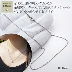 https://thumbnail.image.rakuten.co.jp/@0_mall/kimura-kinzoku/cabinet/necklace/d1/batch_2d1-22.jpg