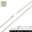 [即納] 純チタン ネックレス チェーン 幅 2.5mm 4面あずき F2チェーン 45 50 55 60 65 70 75 80cmメンズ シンプル チタン製留め具 ニッケルフリー つけっぱなし 長さカスタム対応可能 金属アレルギー 対応