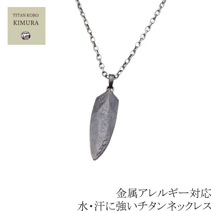 スーパーSALE クーポン有 男性 メンズ 純 チタン ネックレス チタンペンダント トップ Rock Arrow1 金属アレルギー対応 チタンネックレス チェーン 付属 オールチタン ニッケルフリー